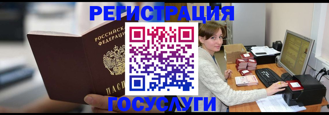 купить прописку в Мончегорске