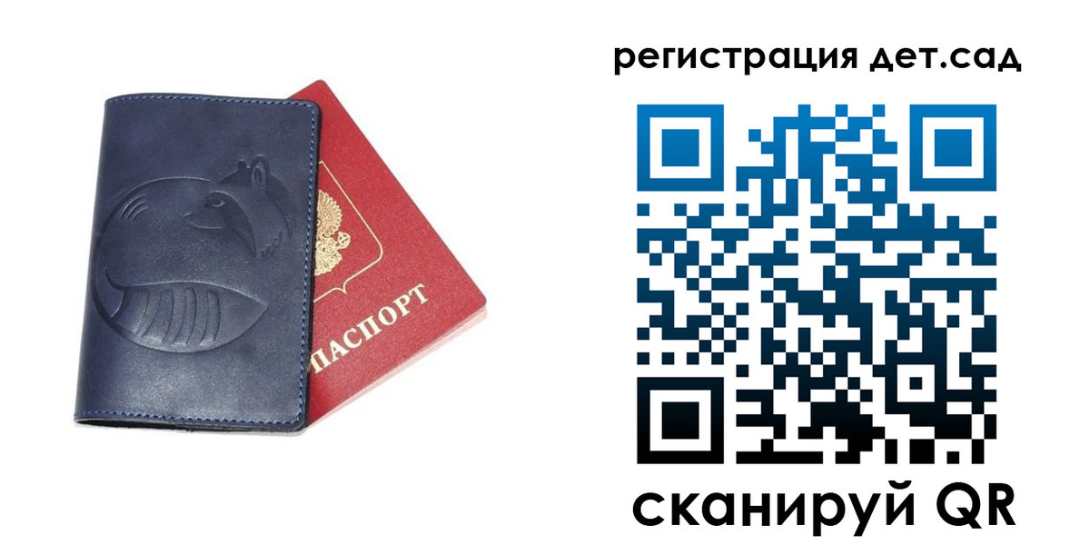 временная регистрация гарантия в Мончегорске
