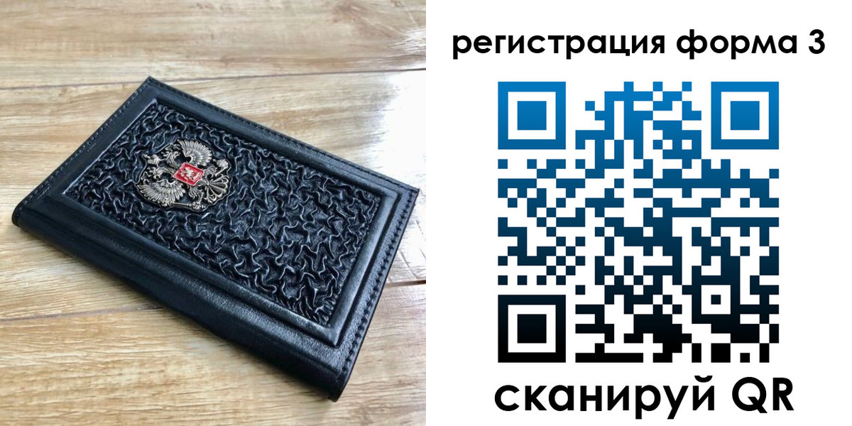 регистрация для дет. сада в Мончегорске