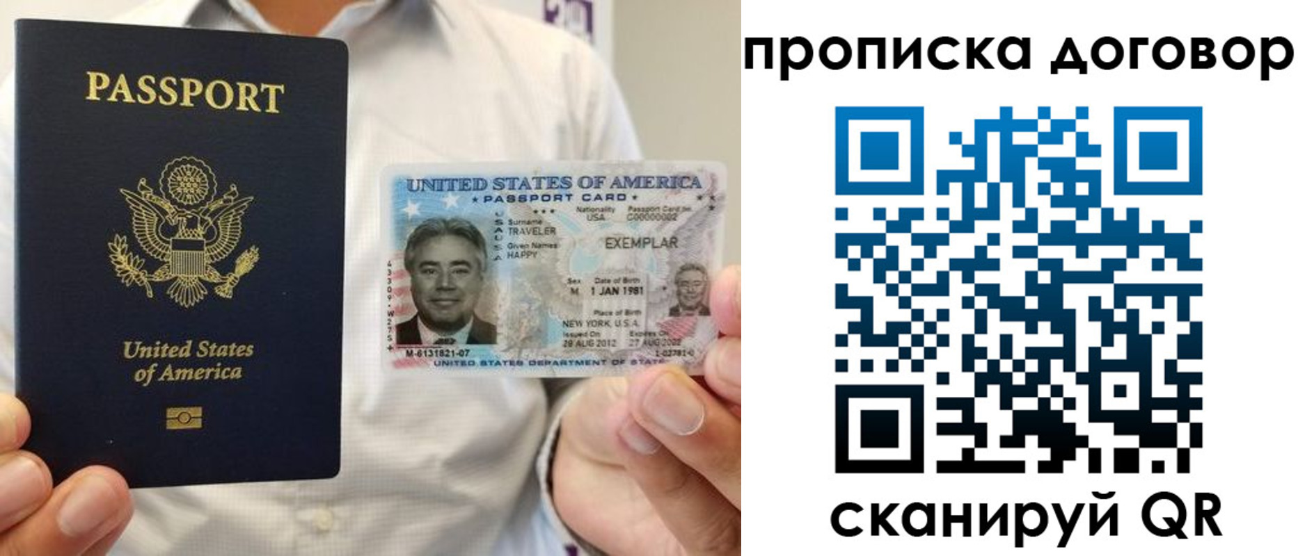 временная регистрация надежно в Мончегорске