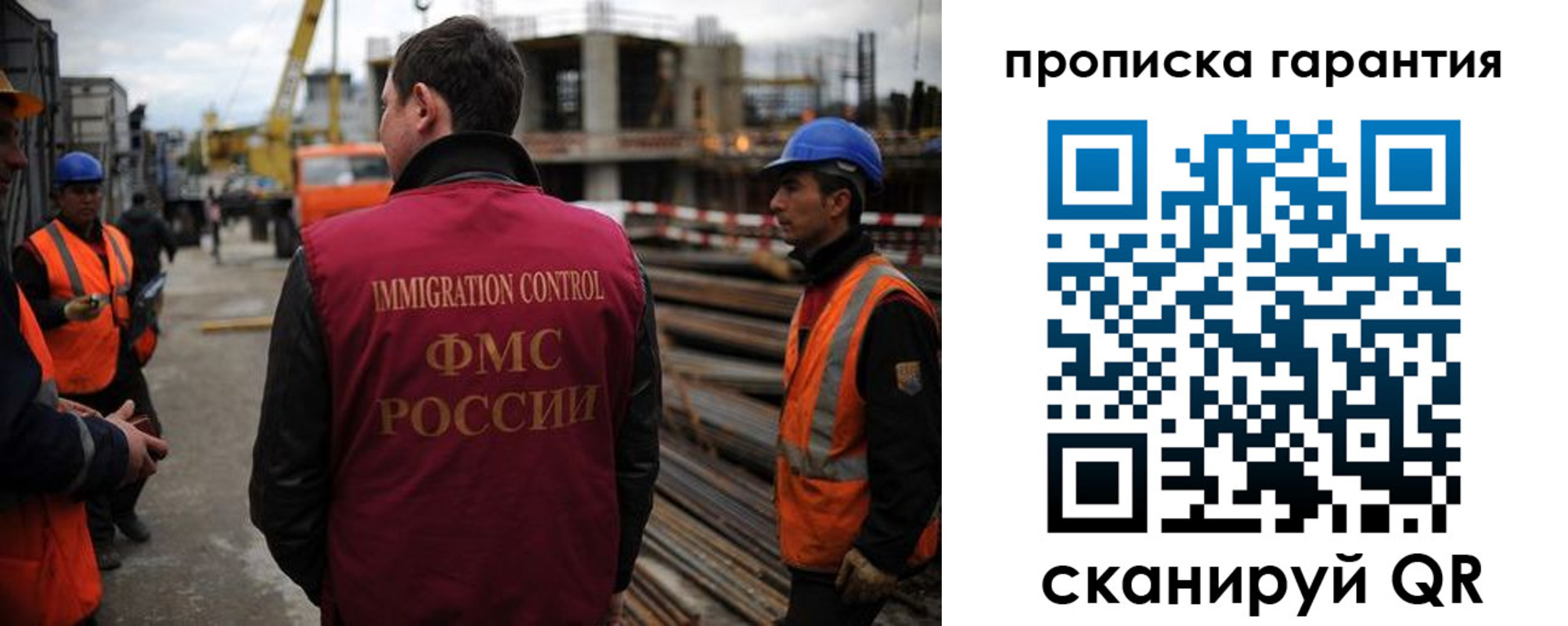временная регистрация для школы в Мончегорске