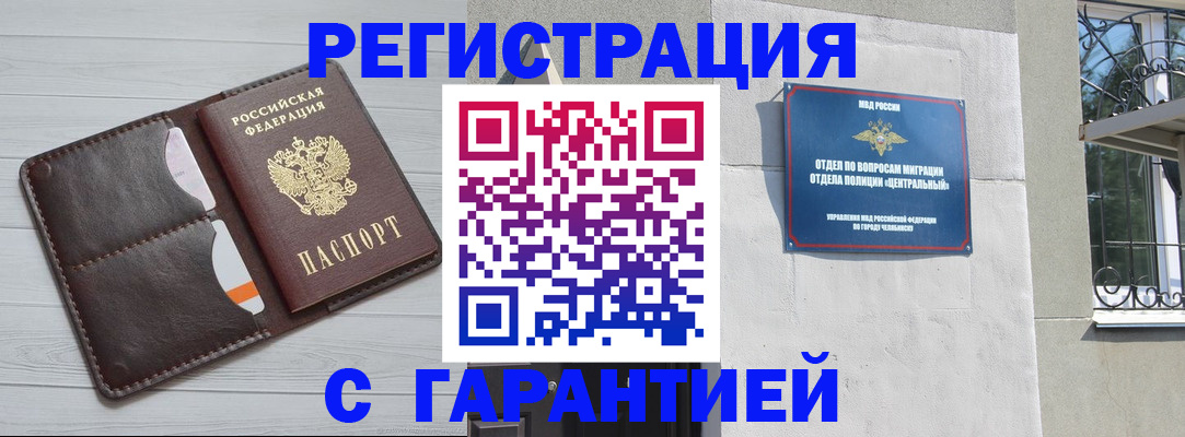 прописка иностранных граждан в Мончегорске