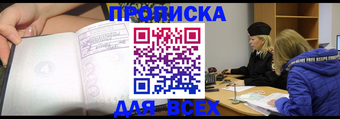 прописка иностранных граждан в Мончегорске
