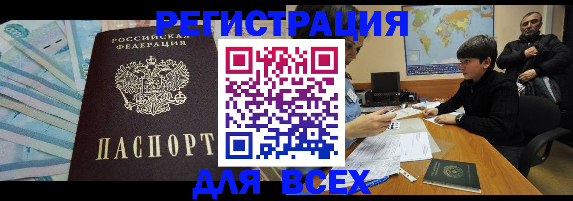 где прописаться в Мончегорске