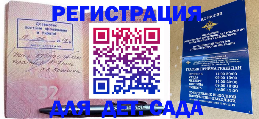 временная регистрация госуслуги в Мончегорске