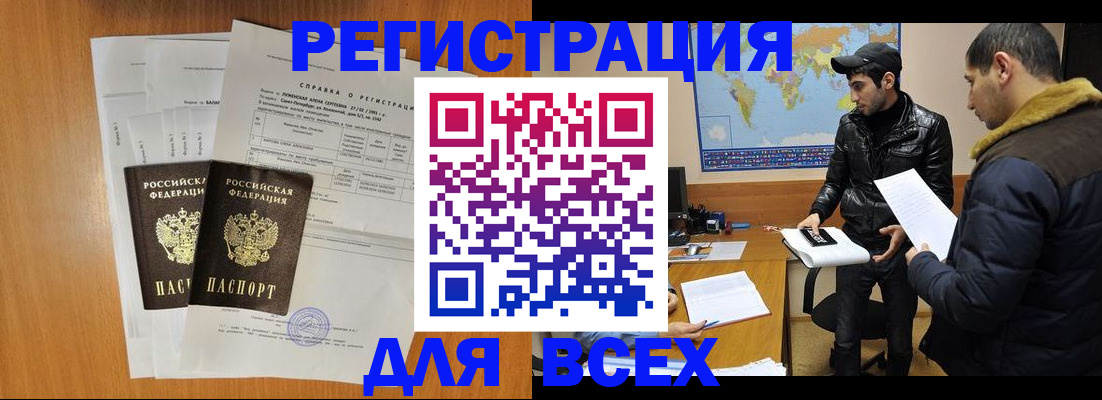 найти адрес прописки в Мончегорске